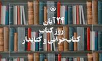 Message on Book Week and Librarian Day
